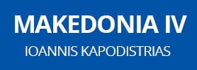 MAKEDONIA IV - I. KAPODISTRIAS